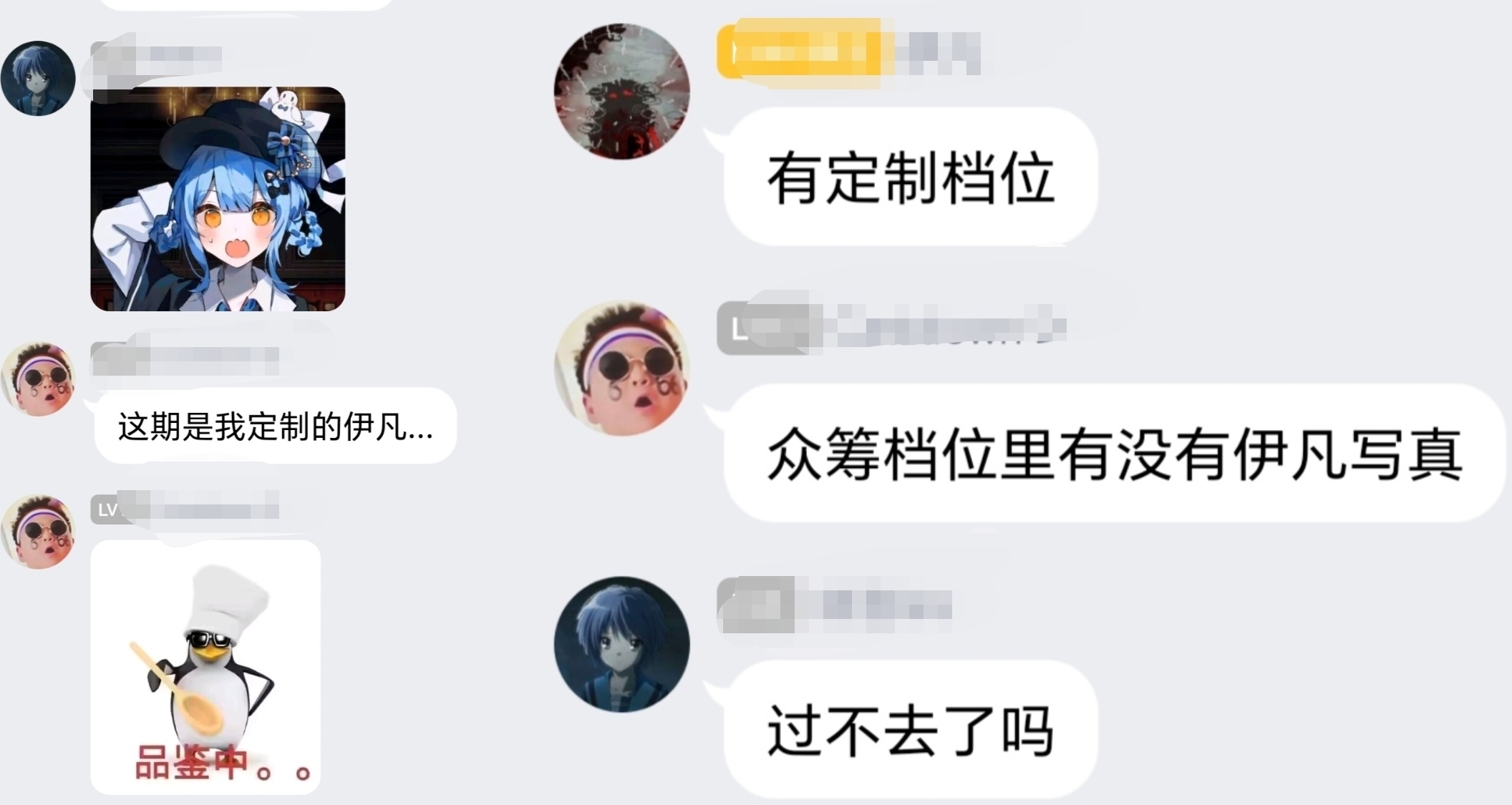 有的盒友还在纠结运营是不是南梁，而有的盒友已经给主程cos定制了