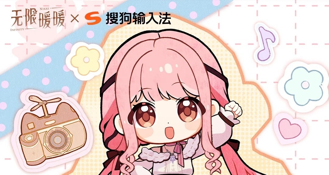 无限暖暖x搜狗输入法｜让你无时无刻都有暖暖的陪伴