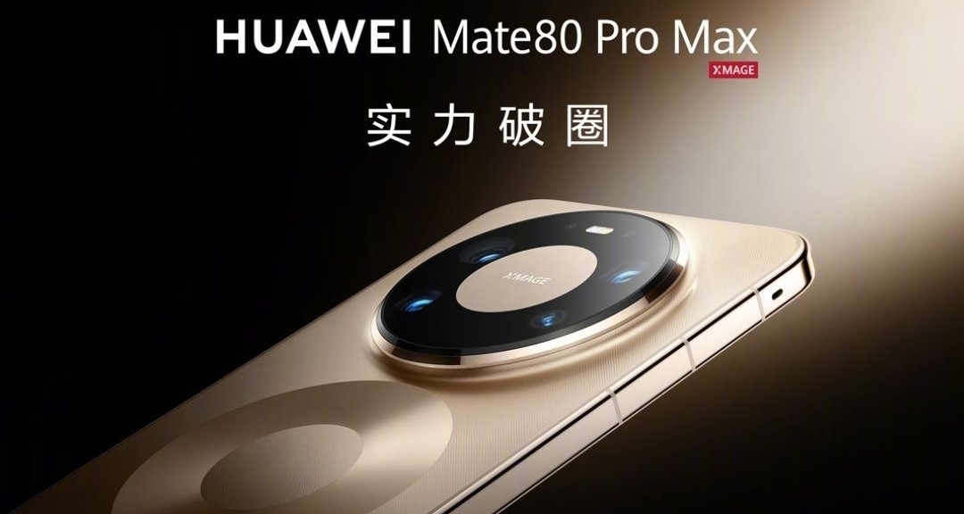 你也Pro max?今年真不貴!華爲秋季發佈會各新品總結