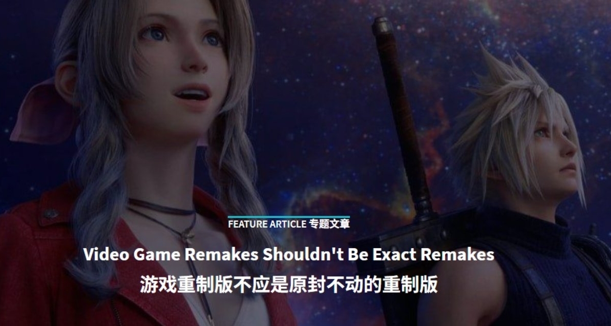 外媒痛批游戏重制版缺乏创新：多数仅是“高清复刻”
