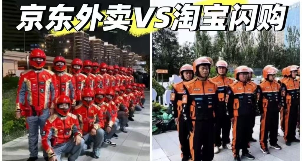 淘寶京東“紅橙對決”——新服裝就像“紅色法拉利VS橙色邁凱輪”