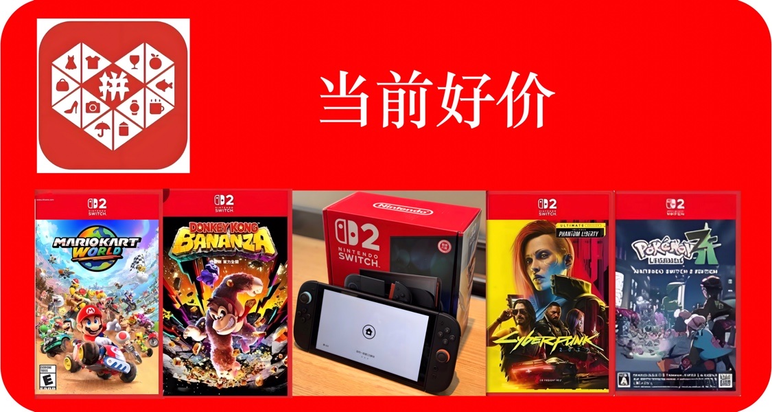 switch2 15.9元 超实惠包包