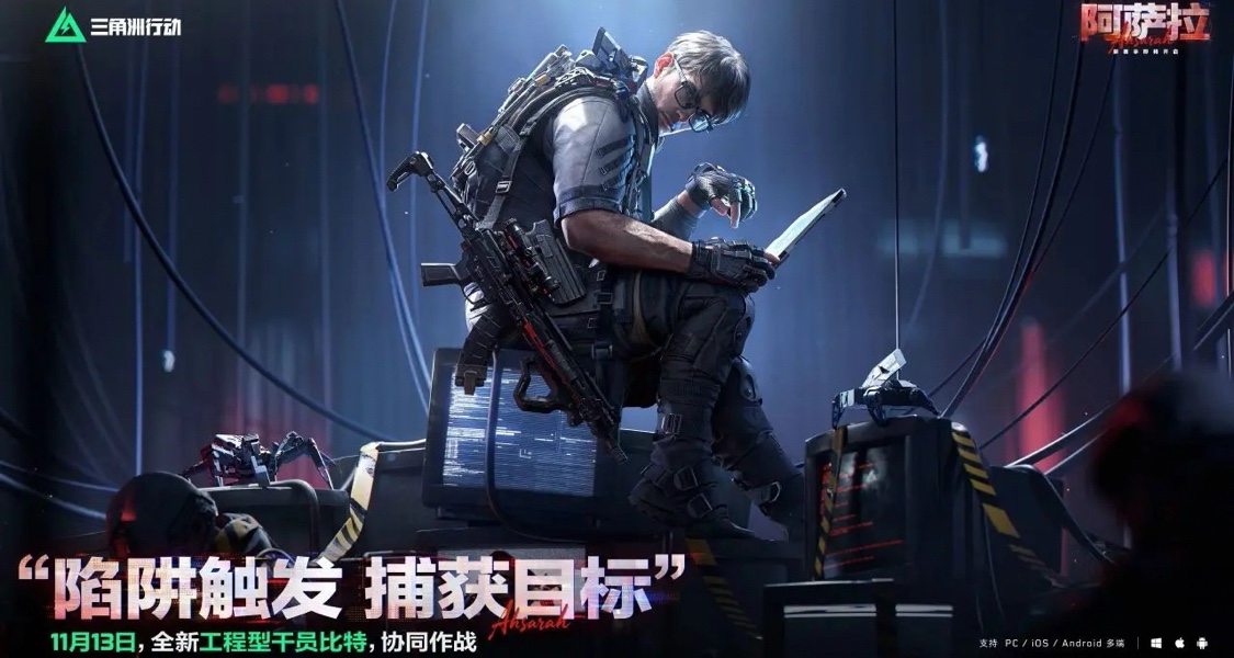 脑机扫描容器更新，新道具上线，27日三角洲更新速递