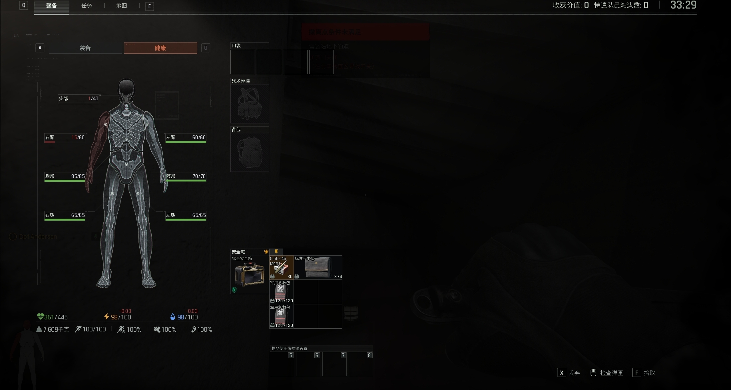 [繁星攻略組]淺談《暗區突圍:無限》中激發威力的那些事