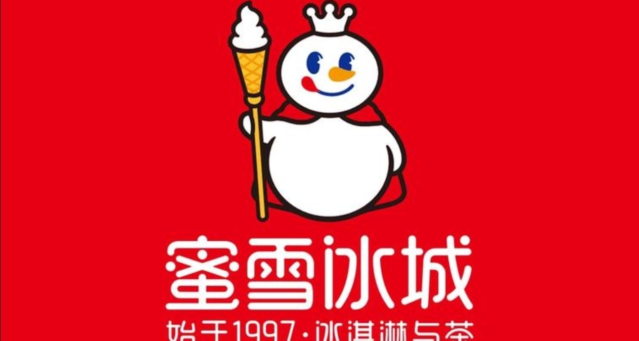 要卖早餐？蜜雪冰城发布早餐问卷调查，低价早餐期待值拉满