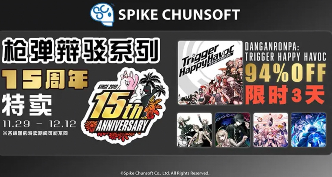 不是哥们？究极骨折4.06元！《弹丸论破》同时全系史低含捆绑包