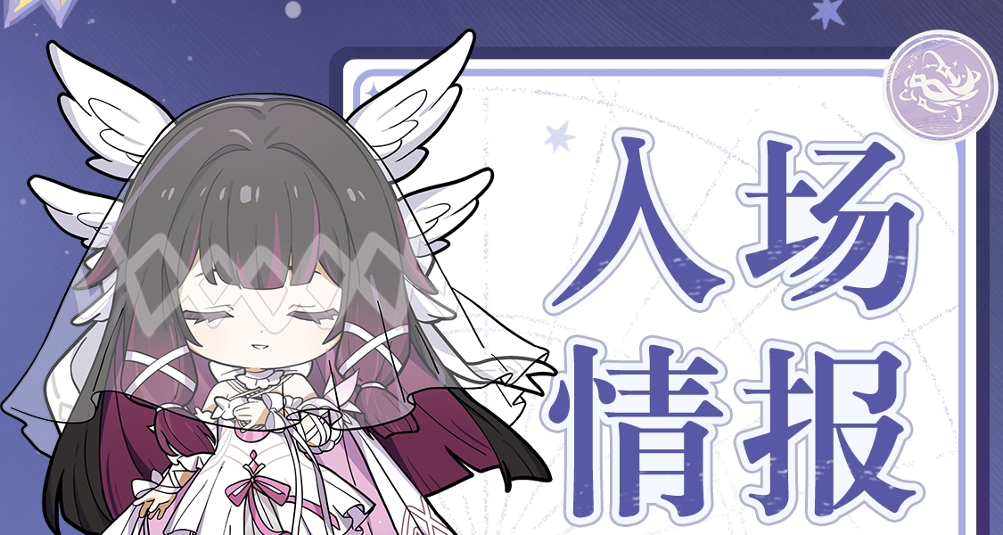 原神☆FES 2026 票价298/398，周边、交通、舞台活动等情报大全