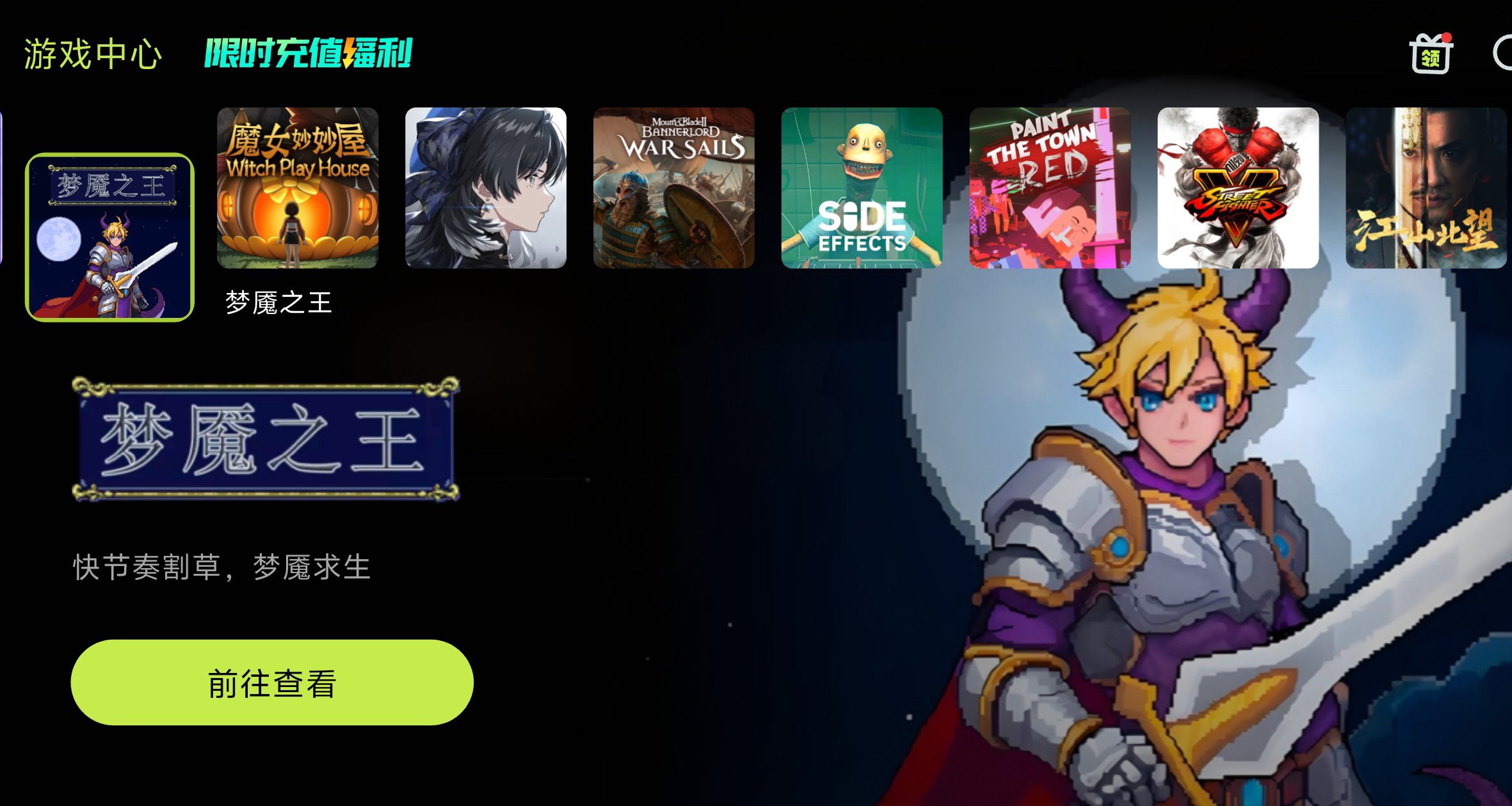 正式版發售一個月！《夢魘之王》Demo現在用手機就能玩了！