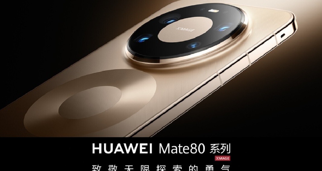 mate80標準版上手體驗及選購分析