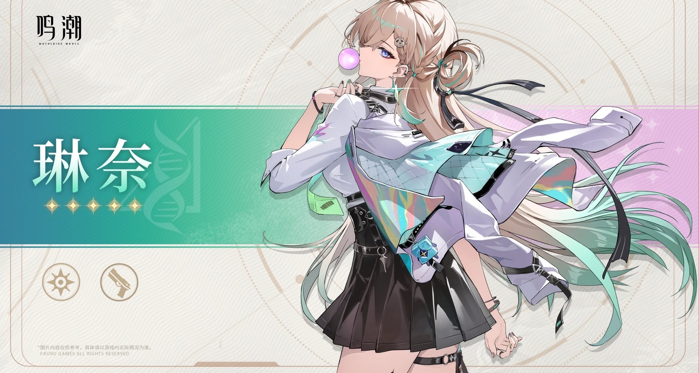 《鳴潮》“琳奈” & “莫寧”共鳴者檔案前瞻公開