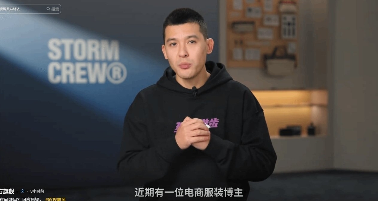 影視颶風回應衝鋒衣質疑：符合標準！產品無致癌風險！