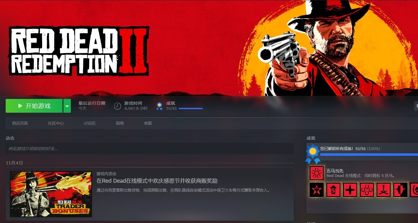 荒野大镖客全图鉴对照---植物篇