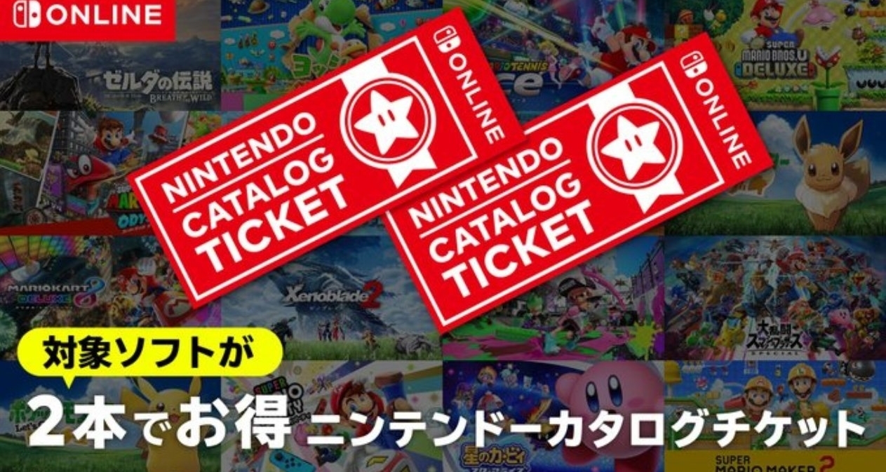 任天堂官方发布提醒：“任亏券”进入停售两个月倒计时