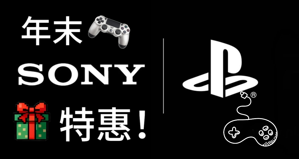 psn港服年终特惠来袭，76款新旧史低推荐，有你心动的吗？