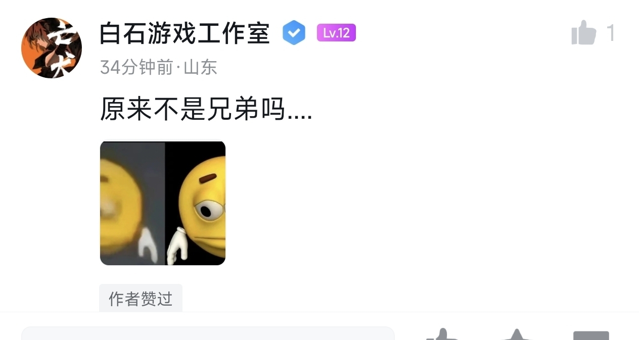 自己淋过雨所以要把别人的伞折了，终于轮到我说这句话了