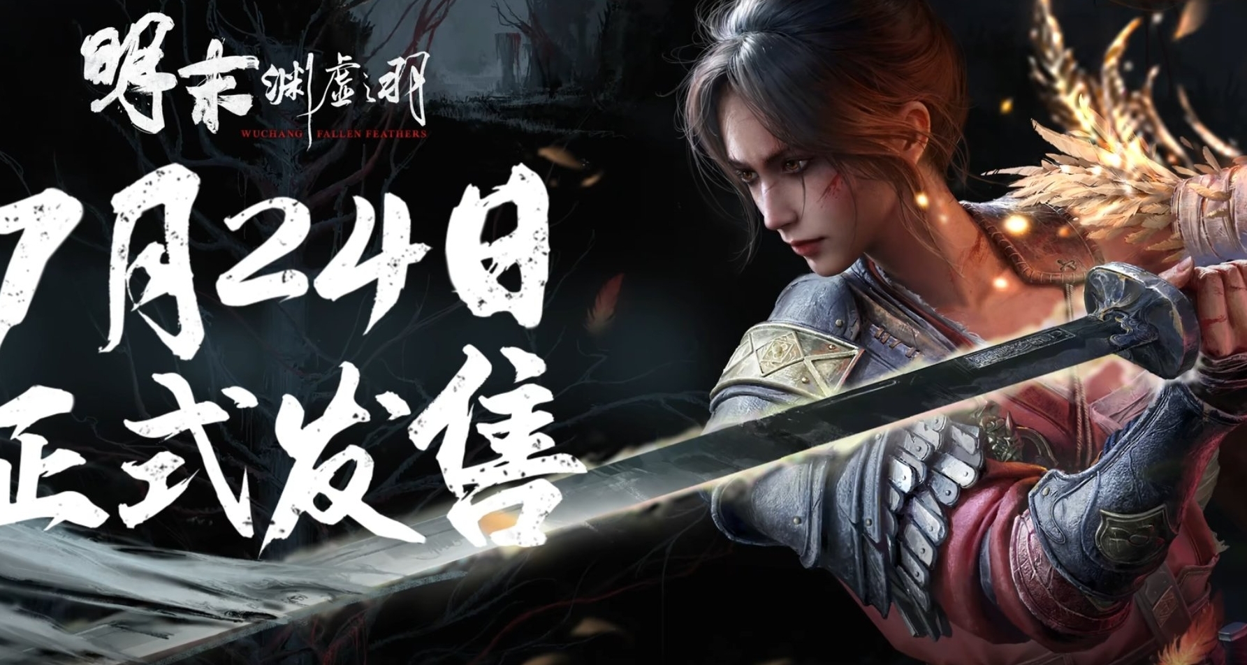 國產遊戲全是類魂？真是如此嗎？