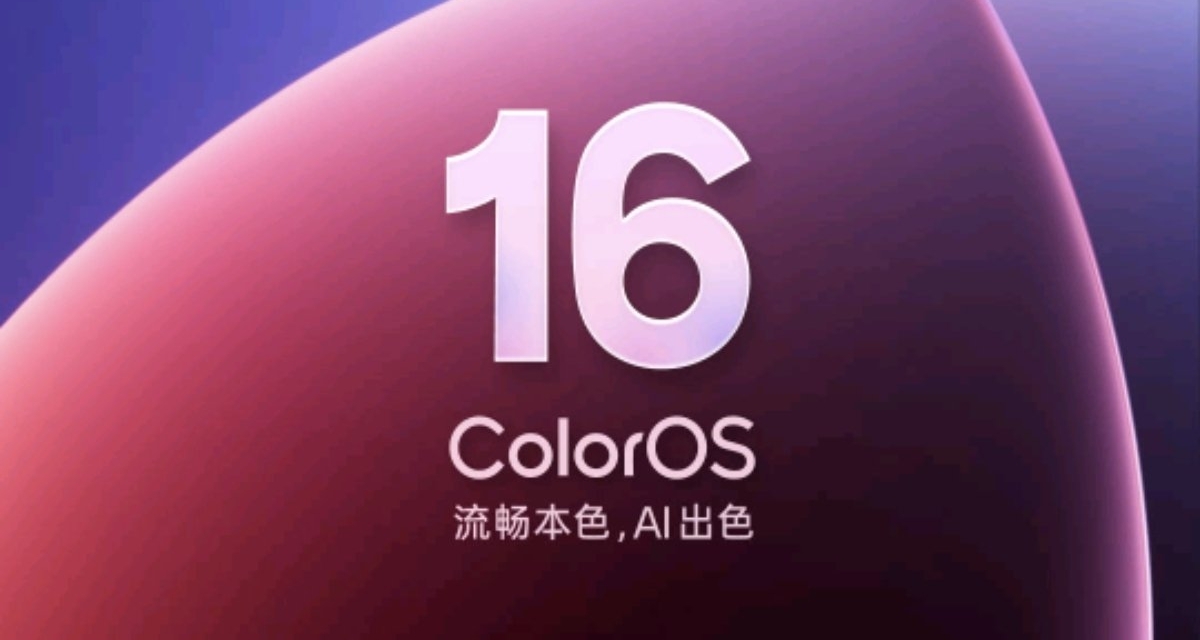 ColorOS 16 正式版 12月升級計劃公佈：更新覆蓋13款機型