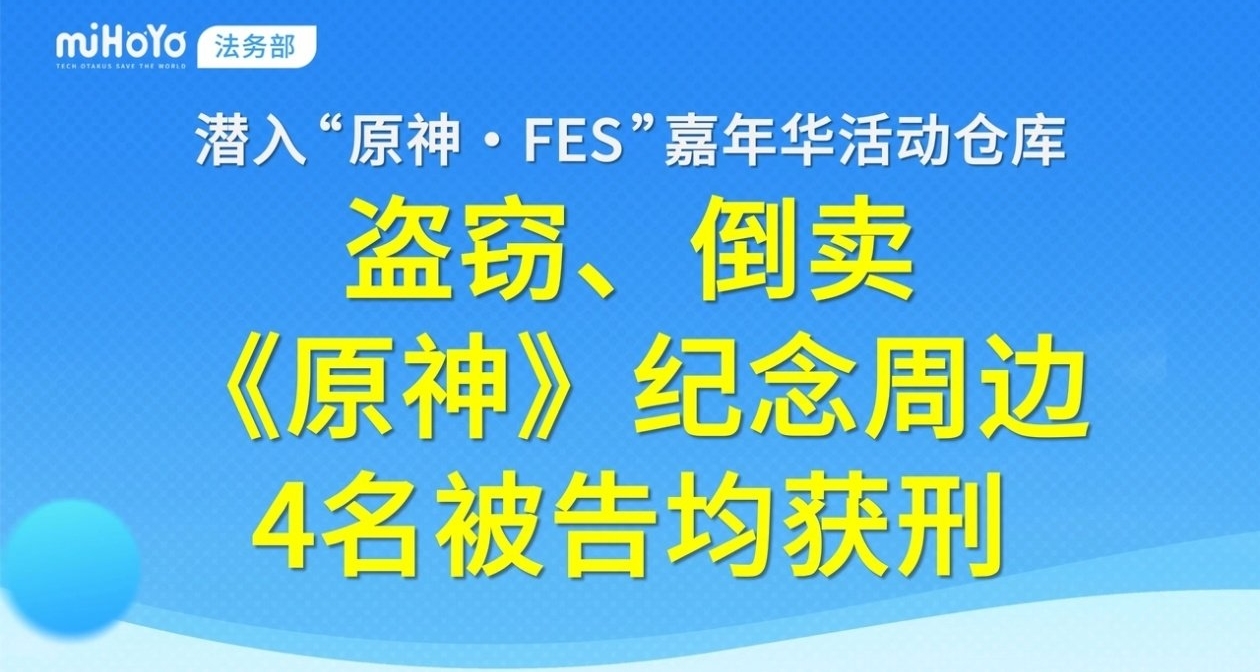 真人cos盗宝团表演搜打撤｜“原神·FES”嘉年华活动仓库被盗