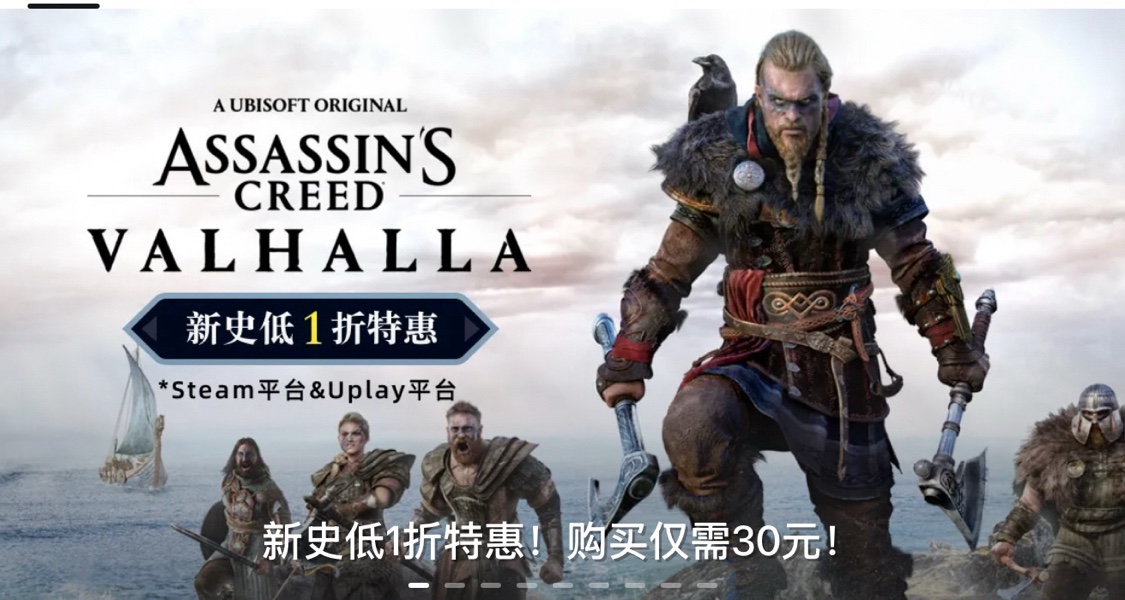 補貨！全版本都有！1折CDK《刺客信條：英靈殿》