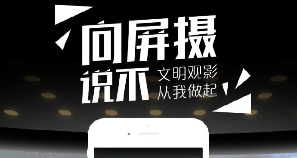 “我花錢看的電影拍張照片爲什麼不可以？”