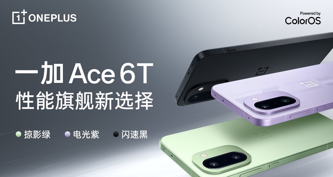 一加Ace 6T正式發佈：搭載驍龍8Gen5，首銷2399元起
