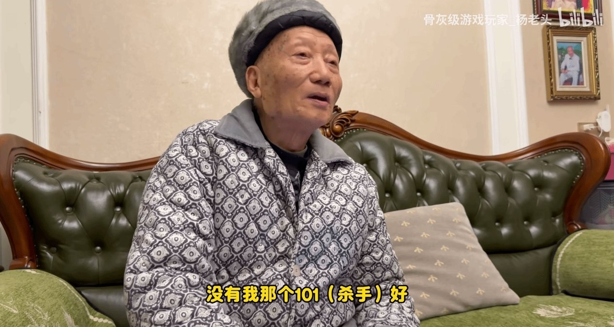 B站90岁杨老头评《羊蹄山之魂》：玩法一般，没《杀手》好玩