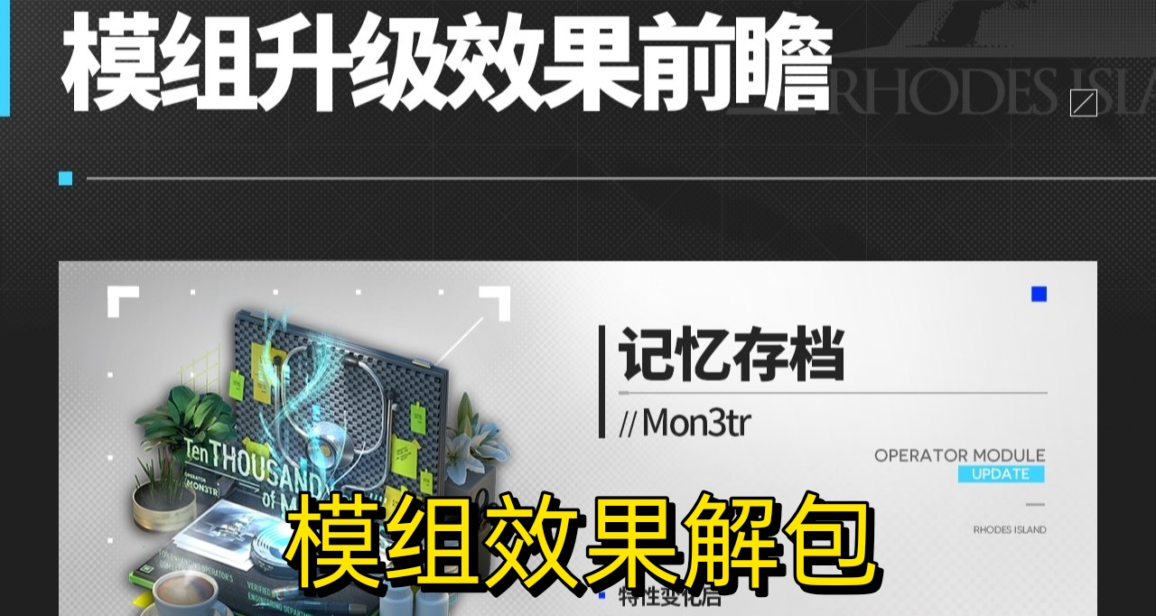 12月模组更新解包效果一览