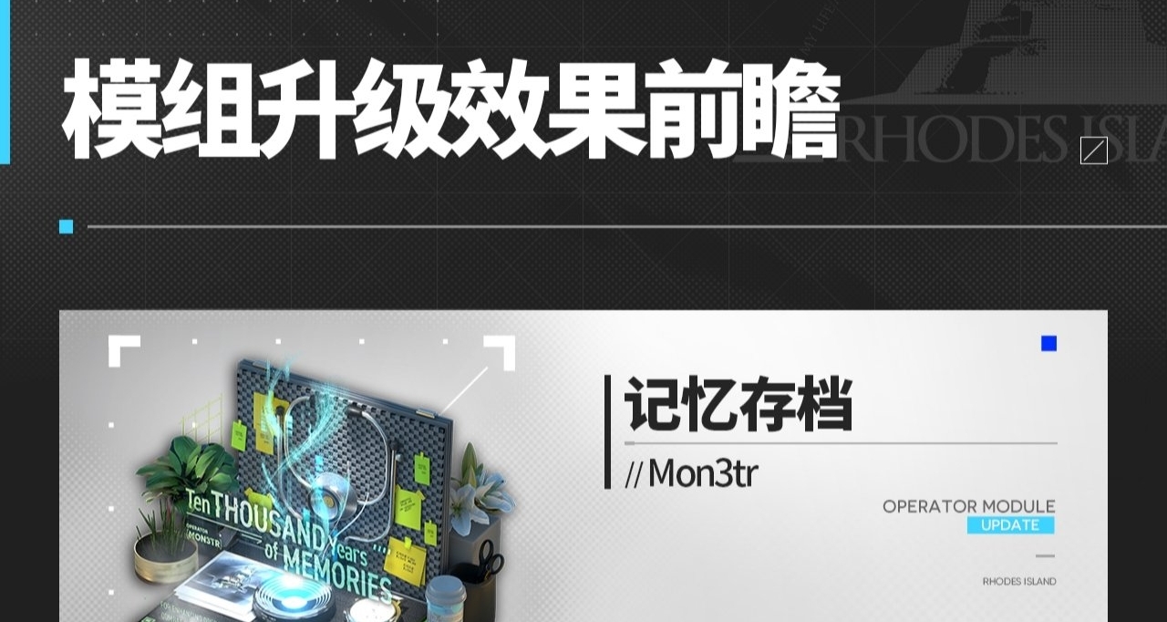 12月模组升级效果前瞻，模组设计师又一力作！