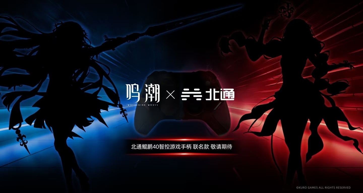 鸣潮x北通第二弹｜鲲鹏40卡提希娅 & 弗洛洛联名款12月9日开始预约