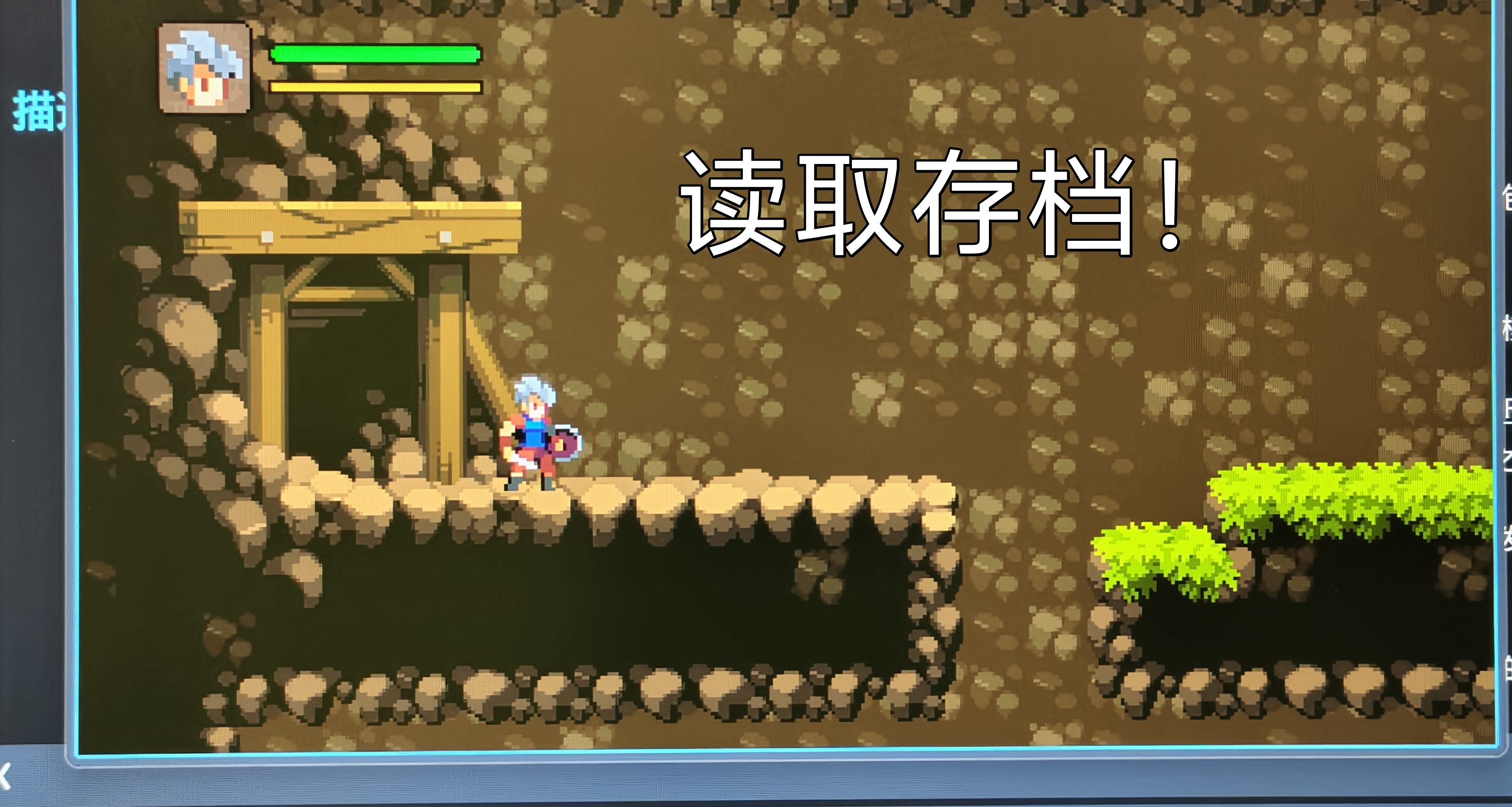 從0開始學做遊戲（16）存檔讀檔