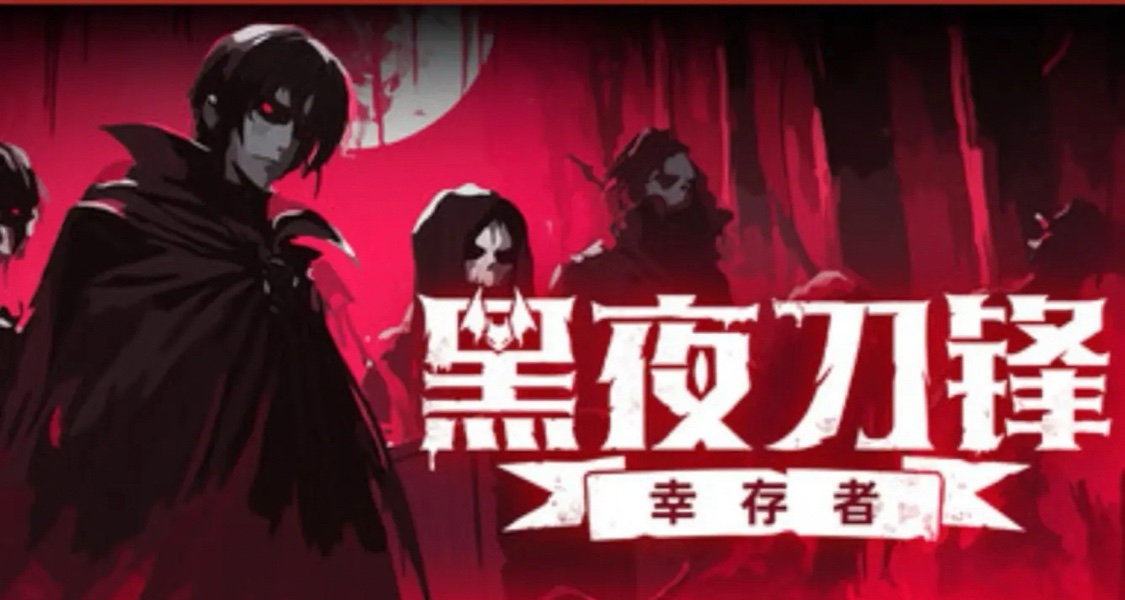 【小雨新遊資訊】哈迪斯+類倖存者，和吸血鬼女僕深夜割草？