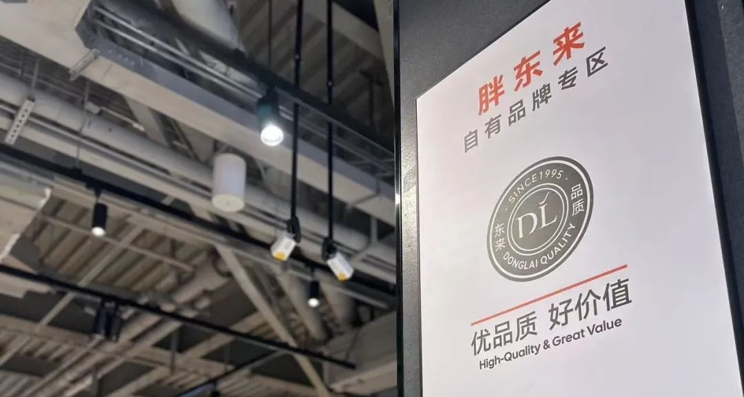 胖东来又招人了：年薪不低于百万、50岁以下、不限性别国籍