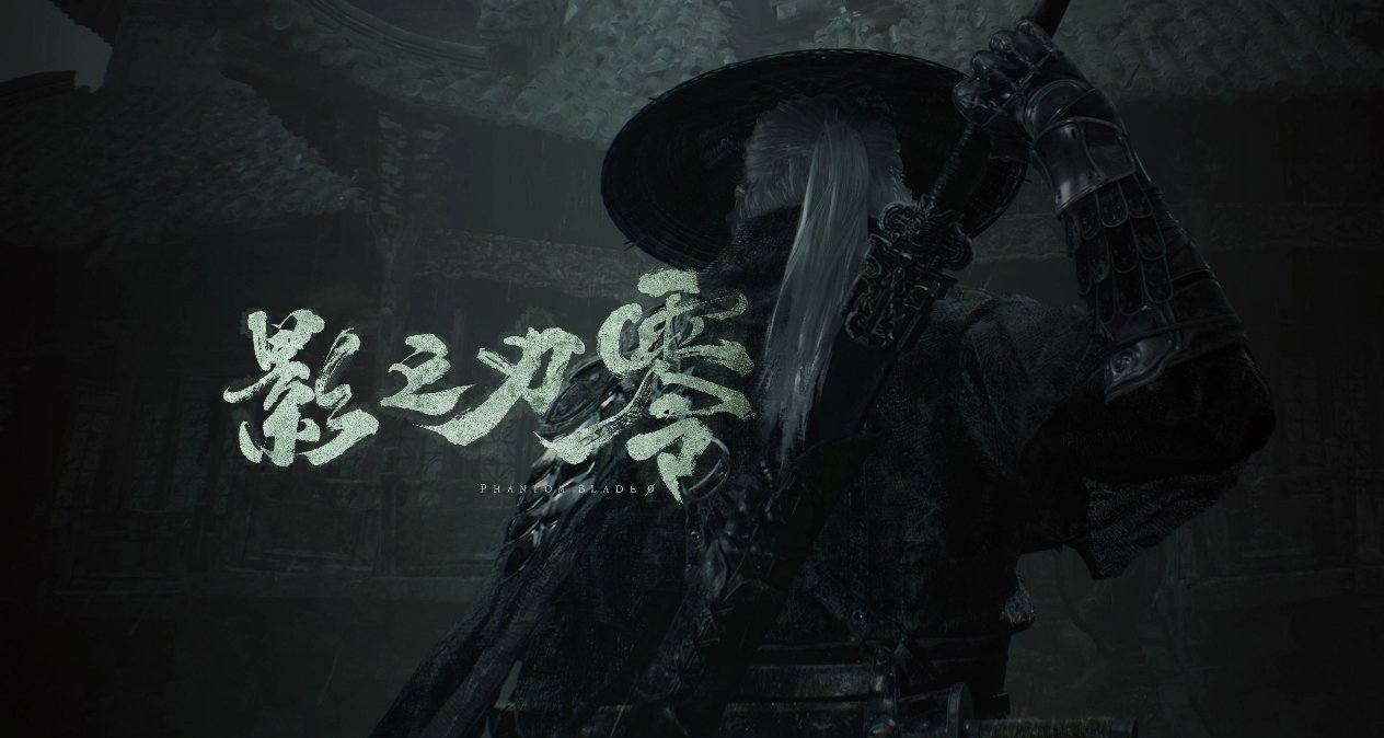 曝《影之刃零》發售日或在2026年夏季！評測權由索尼PS負責！