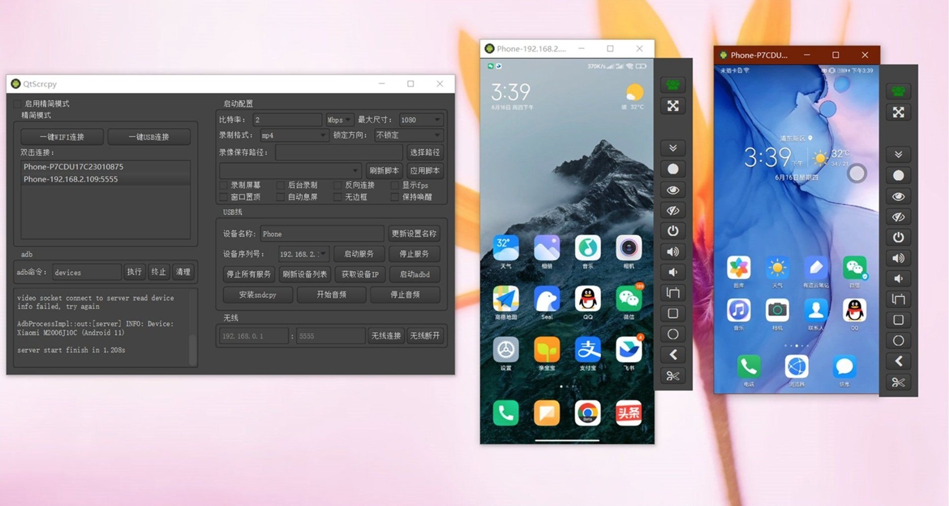 告別USB數據線！Android無線投屏控制最佳方案