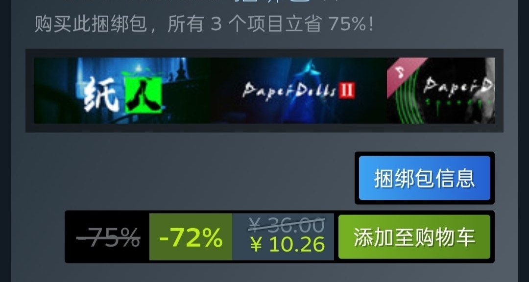 纸人12捆绑包，应该是临时工，大家按照需购买吧