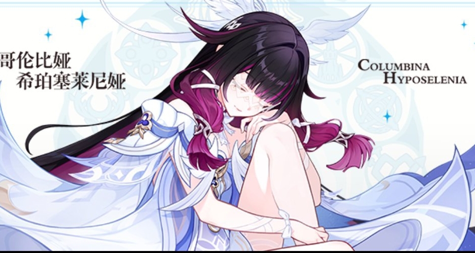 原神水系限五 月神『哥倫比婭·希珀塞萊尼婭』立繪 裸足少女來了