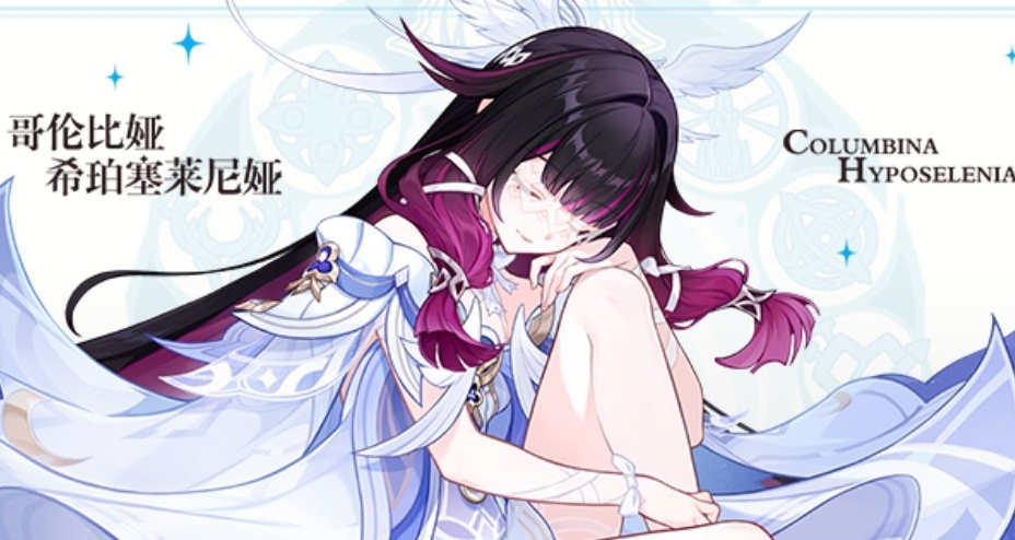 角色ip運營第二彈？米哈遊開通第二個官方角色號哥倫比婭