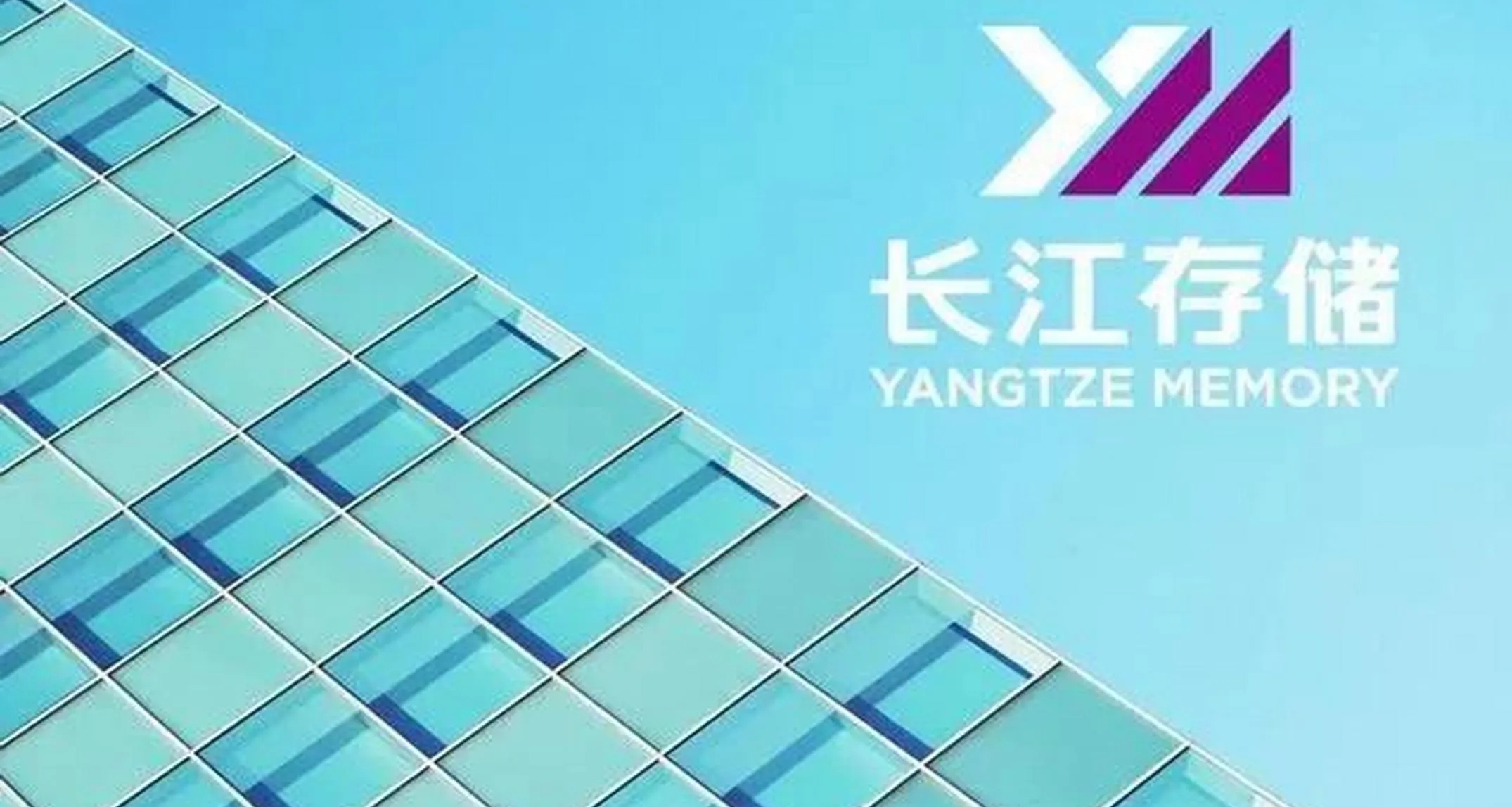 硬剛五角大樓！長江存儲把美國防部、商務部一起告了