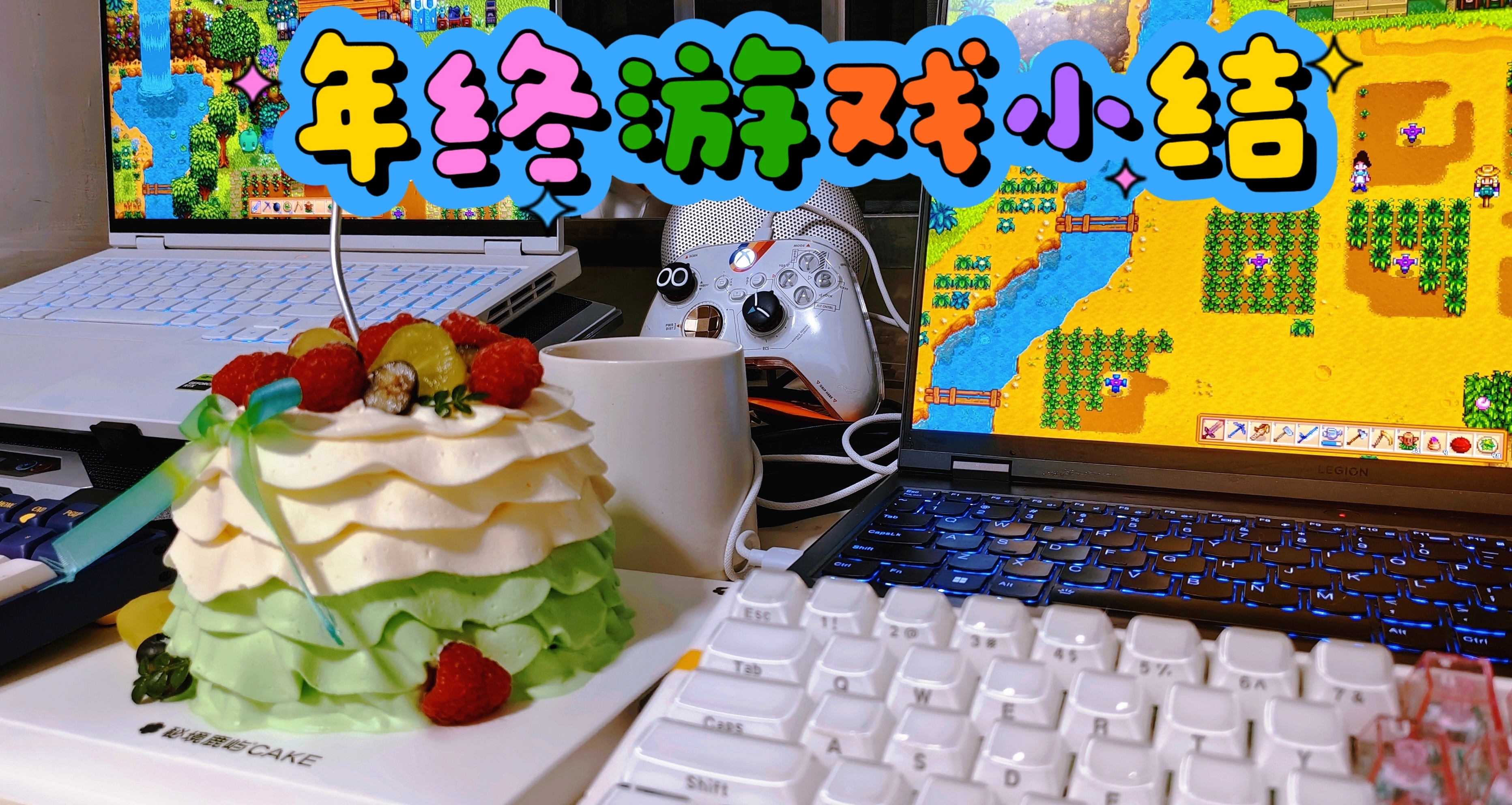 2025年個人向遊玩記錄與總結[含抽獎]