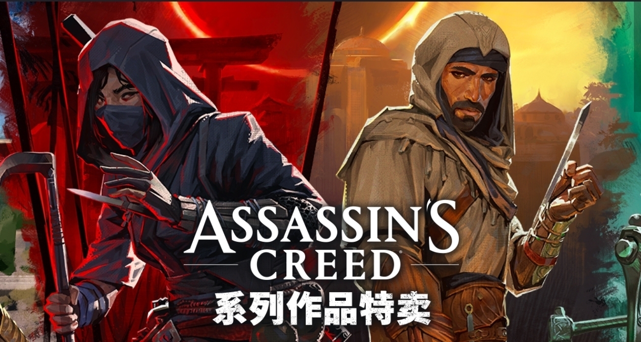 英靈殿正式一折！《刺客信條》系列迎來折扣！