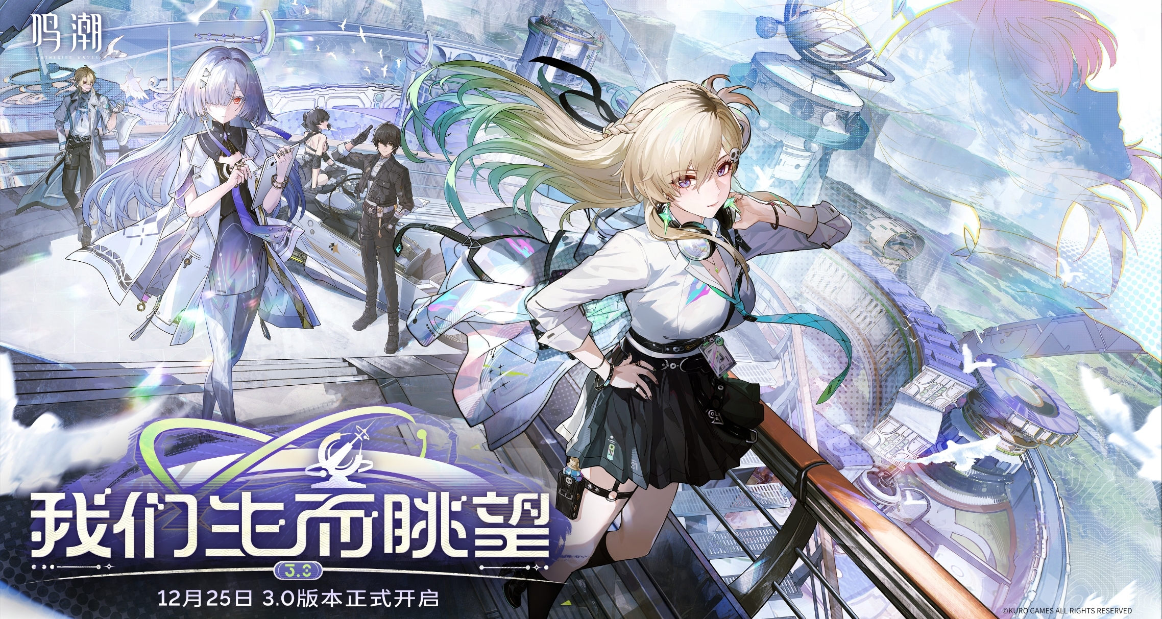 新的聯動大王出現了｜一口氣看完《鳴潮》3.0全球合作信息