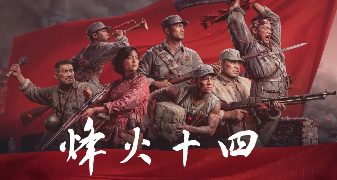 不僅是國內！海外也獲得大量關注:國產抗日遊戲烽火十四引起熱潮！