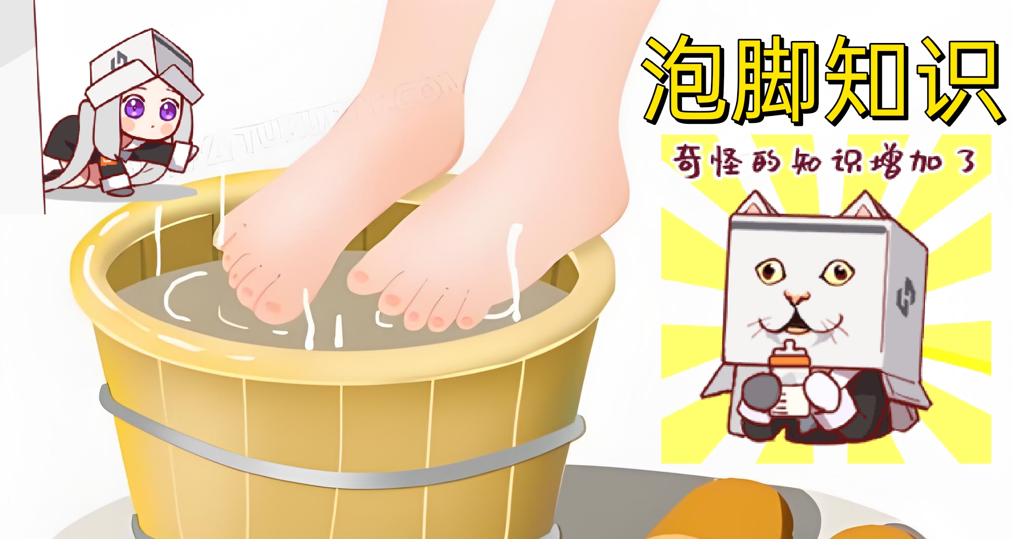 你还在这样泡脚？关于泡脚的知识