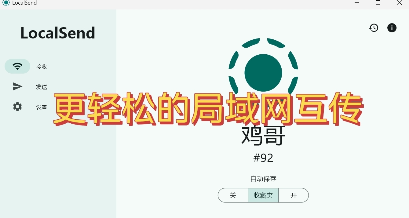 （超低門檻）僅需一根網線解決兩臺電腦的大文件傳輸