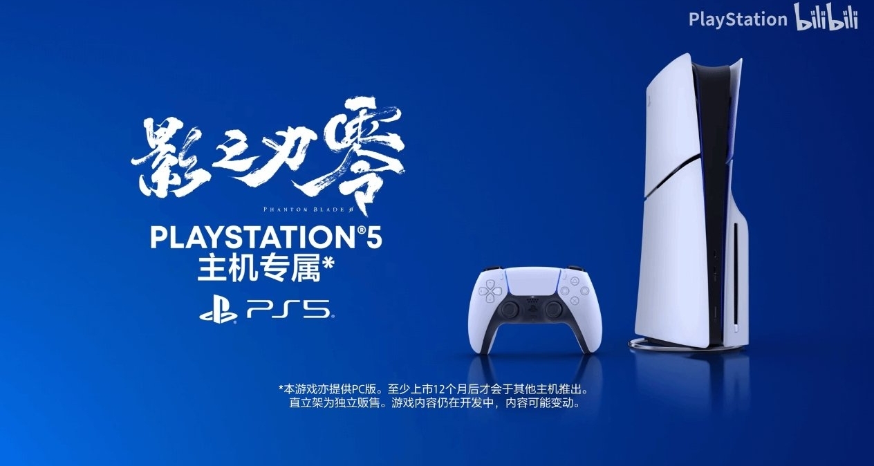 《影之刃零》确认主机平台由PS5独占一年！PC同步发售！