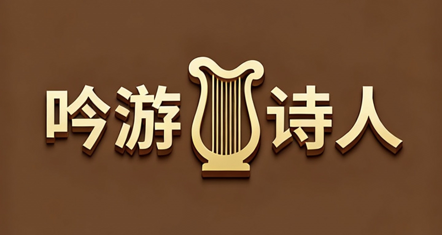 我們天天感嘆“時光荏苒，歲月如梭”，可“荏苒”到底是啥？