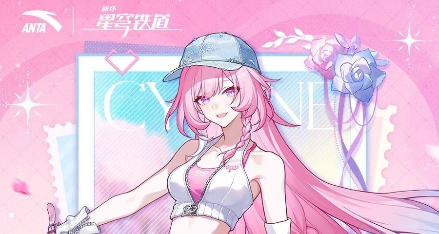 星穹鐵道×安踏 | 昔漣聯名12月20日上線！｜不想穿上看看嗎😉