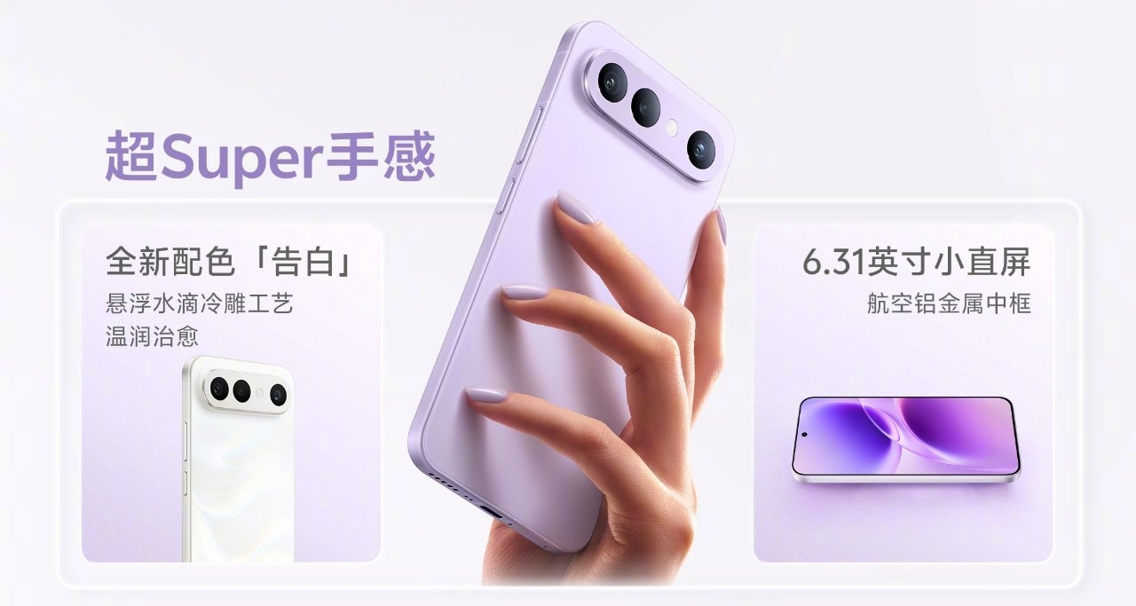 vivo S50系列正式發佈：6.31英寸小直屏，起步價2999元