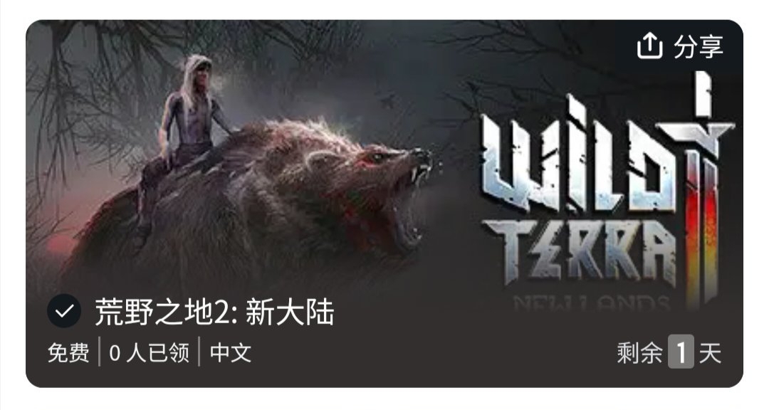現已可領！原價165！STEAM現在免費！新限時喜加一正式上線！