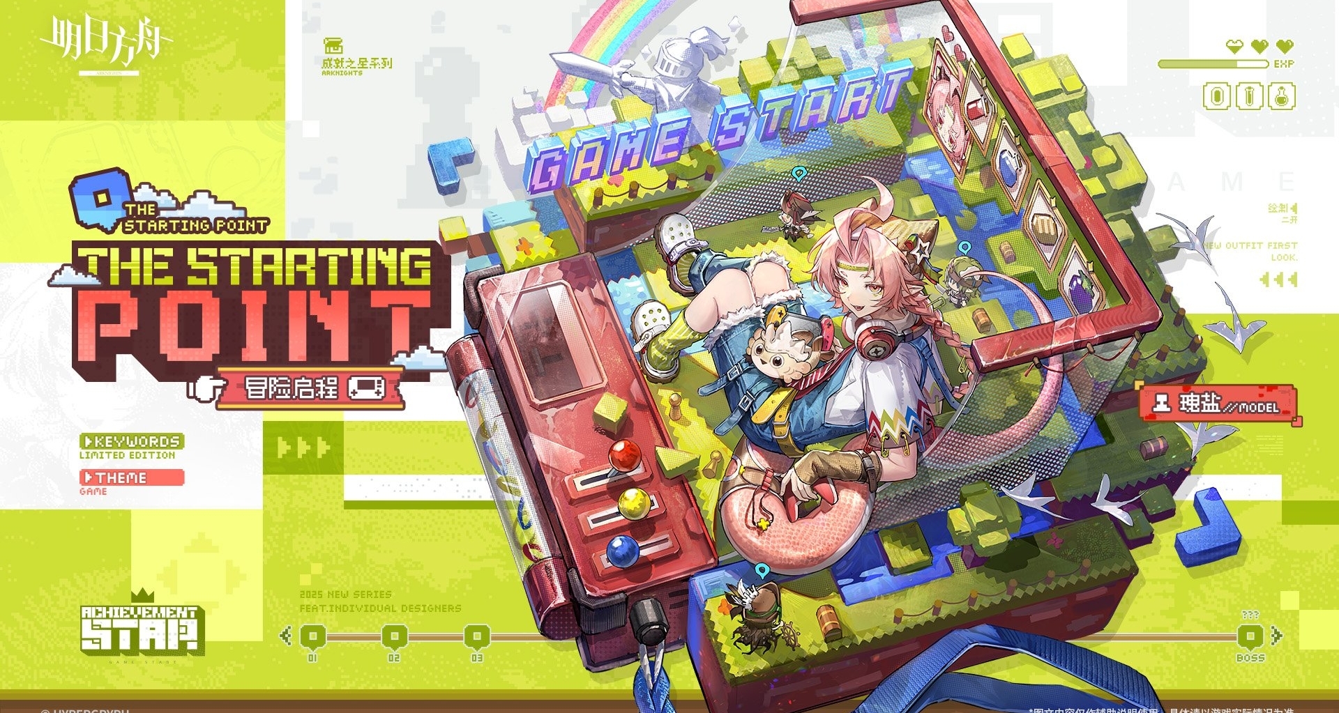 瑰鹽新衣服-冒險啓程(｡>∀<｡)自帶表情包